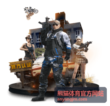 熊猫体育足球赛事指南